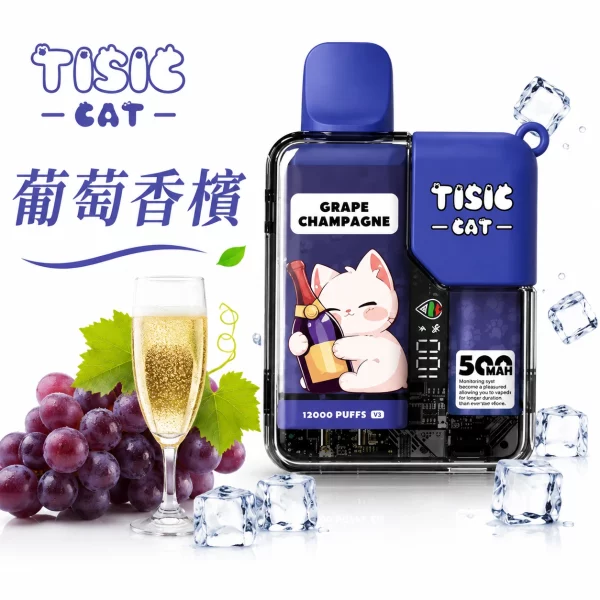 貓咪 TISIC 12000口 一次性電子煙 葡萄香檳口味